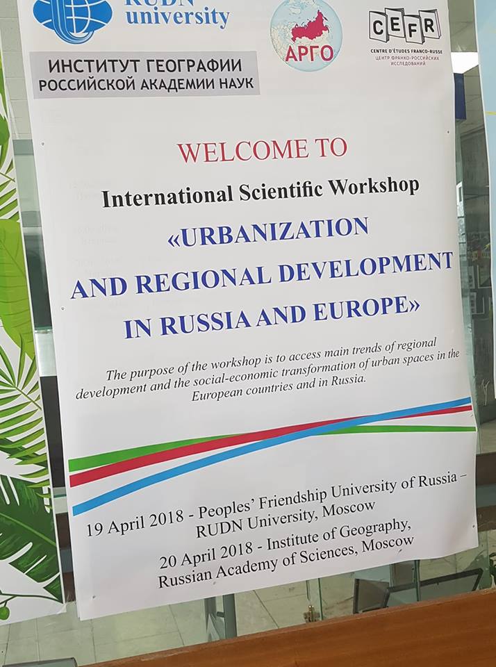 Международный семинар "Урбанизация и региональное развитие в России и Европе"