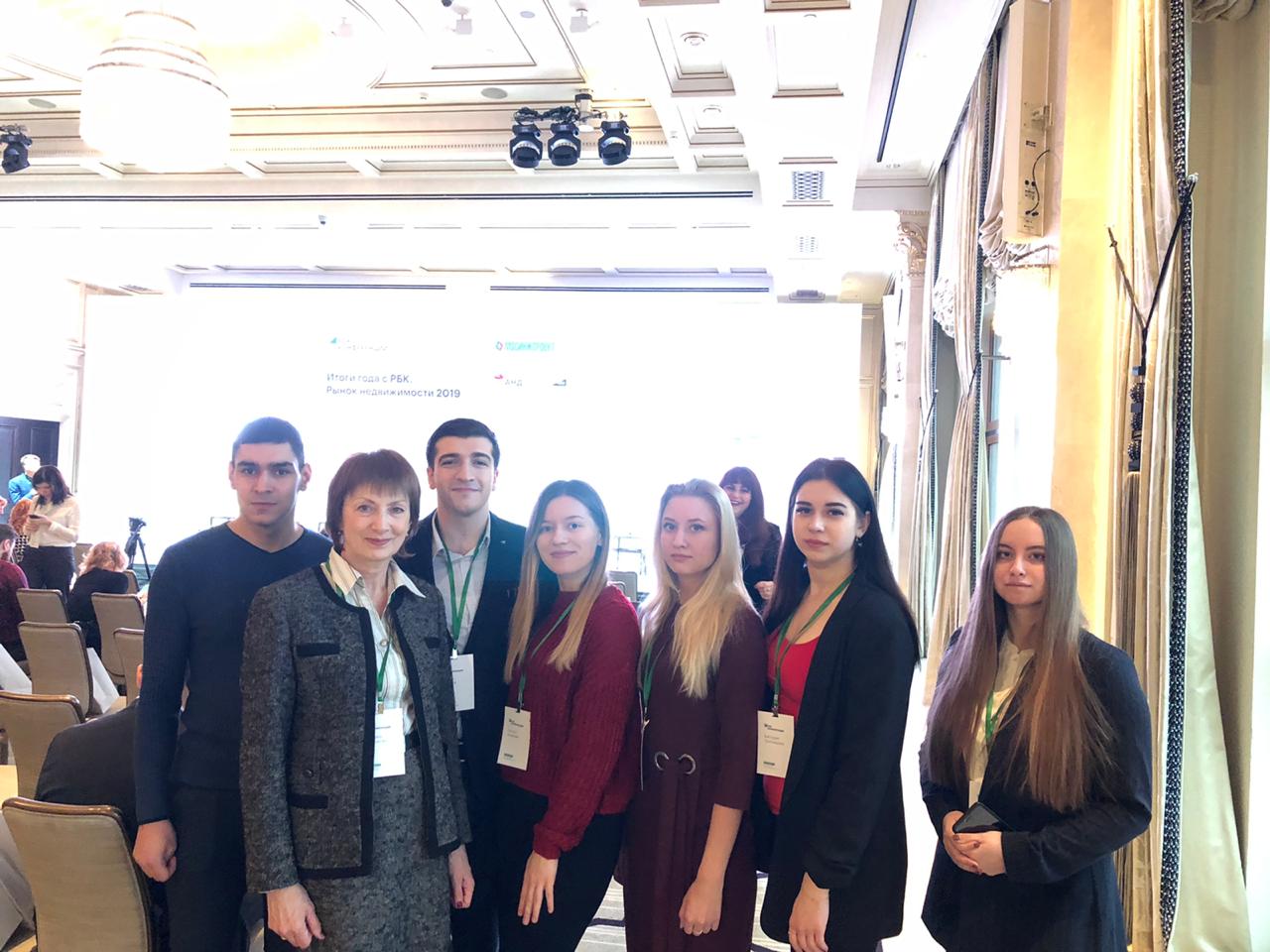 6 декабря студенты профиля "Экономика города" приняли участие в конференции "Итоги года с РБК. Рынок недвижимости 2019".
