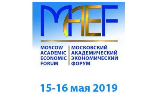 Российский университет дружбы народов станет площадкой для Московского академического экономического форума