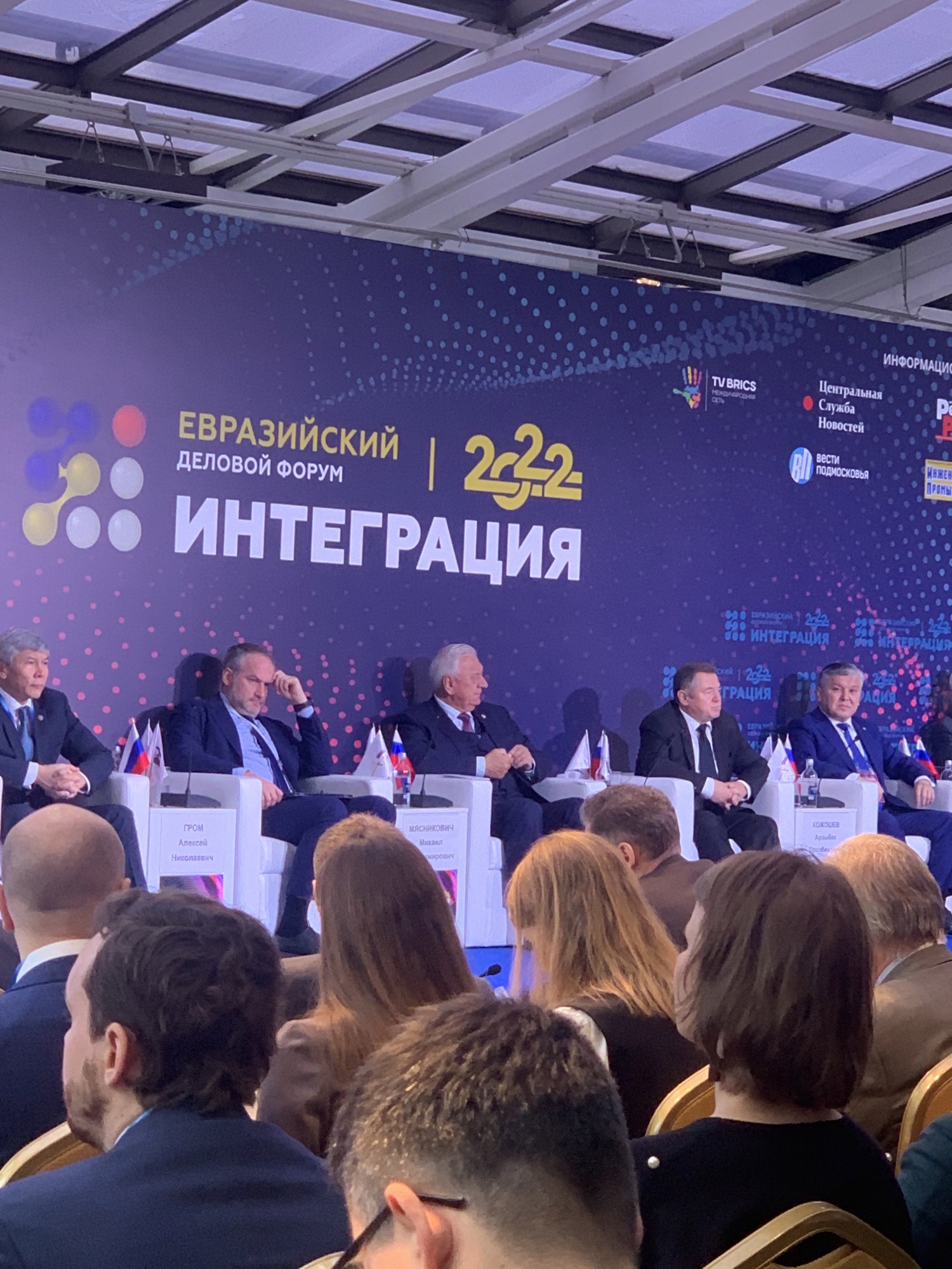 Магистры экономического факультета приняли участие в Евразийском деловом форуме Интеграция 2022