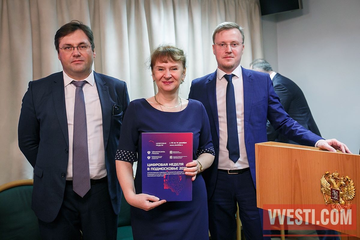 Cтуденты РУДН одержали победу в конкурсе проектов «Неделя цифровой экономики», организованной Правительством Московской области