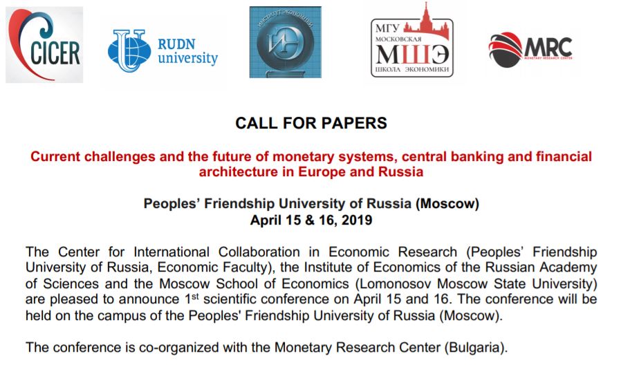 Международная конференция "Проблемы и перспективы развития валютных систем, центрального банка и финансовой структуры в Европе и России"