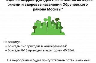 Мастер-класс «Проекты Правительства Москвы по созданию комфортной инфраструктуры»